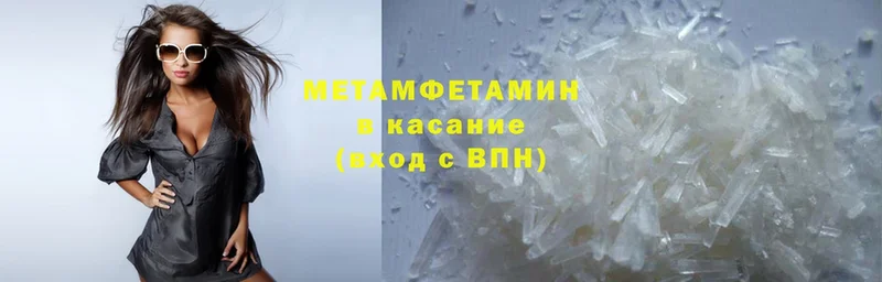 mega сайт  Владимир  МЕТАМФЕТАМИН Methamphetamine  закладки 